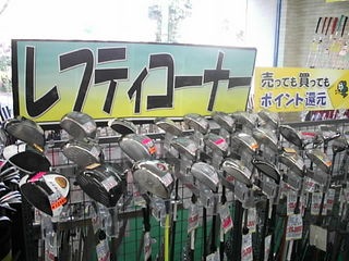 http://www.golfpartner.co.jp/946/56464564564.JPG