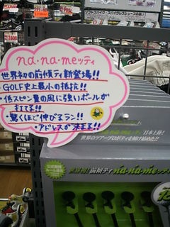 http://www.golfpartner.co.jp/946/63871.JPG