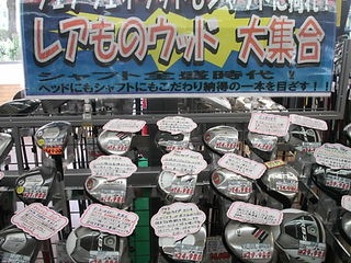 http://www.golfpartner.co.jp/946/64545.JPG
