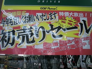 http://www.golfpartner.co.jp/946/84498781.JPG