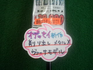 http://www.golfpartner.co.jp/946/D44654666.JPG