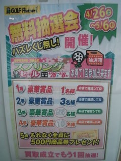 http://www.golfpartner.co.jp/946/DS454564518.JPG
