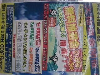 http://www.golfpartner.co.jp/946/DS5341545456.JPG