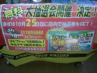 http://www.golfpartner.co.jp/946/DS5456456851.JPG