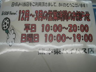 http://www.golfpartner.co.jp/946/DSC456506.JPG