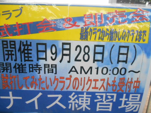 http://www.golfpartner.co.jp/946/DSCN0039%5B1%5D.JPG