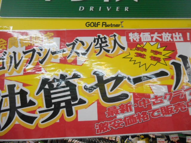 http://www.golfpartner.co.jp/946/DSCN0040%5B1%5D.JPG