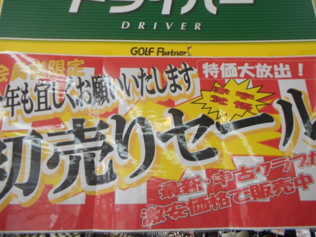 http://www.golfpartner.co.jp/946/DSCN0112%5B1%5D.JPG