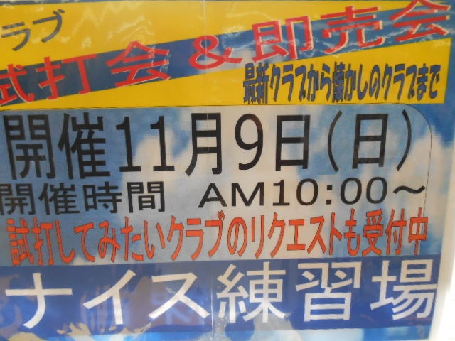 http://www.golfpartner.co.jp/946/DSCN0395%5B1%5D.JPG