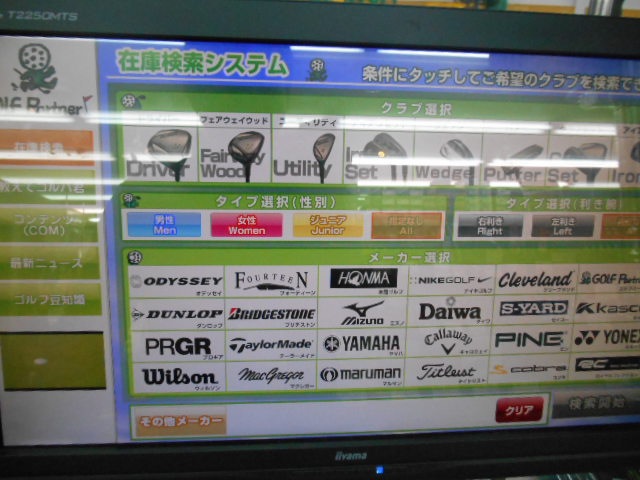 http://www.golfpartner.co.jp/946/DSCN0412%5B1%5D.JPG
