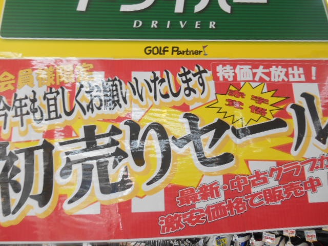 http://www.golfpartner.co.jp/946/DSCN0808%5B1%5D.JPG