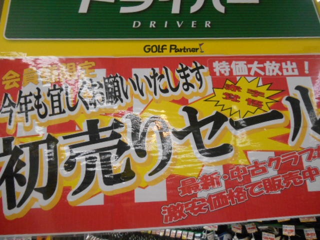 http://www.golfpartner.co.jp/946/DSCN0819%5B1%5D.JPG