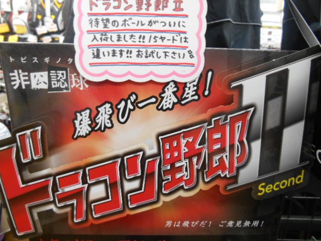 http://www.golfpartner.co.jp/946/DSCN0843%5B1%5D.JPG