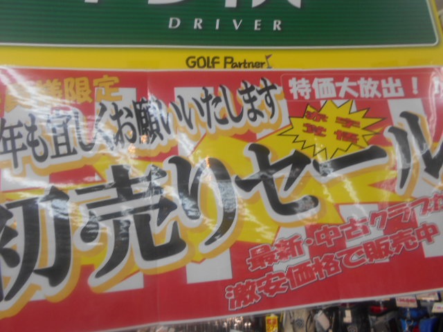 http://www.golfpartner.co.jp/946/DSCN0846%5B1%5D.JPG