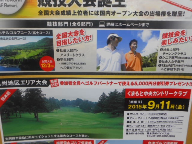 http://www.golfpartner.co.jp/946/DSCN0880%5B1%5D.JPG