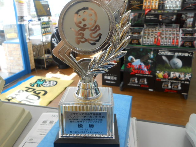 http://www.golfpartner.co.jp/946/DSCN2357%5B1%5D.JPG