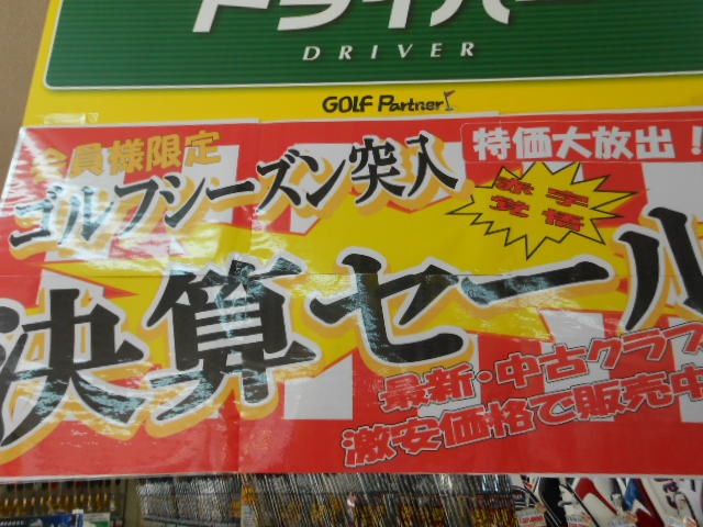 http://www.golfpartner.co.jp/946/DSCN2720%5B1%5D.JPG