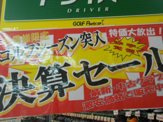 http://www.golfpartner.co.jp/946/DSCN3458%5B1%5D.JPG