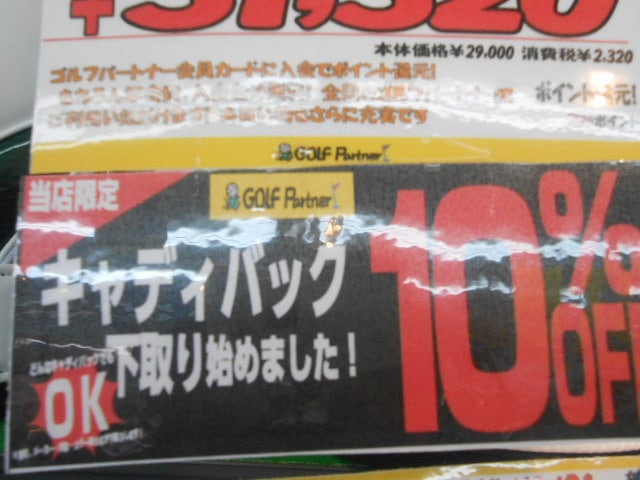 http://www.golfpartner.co.jp/946/DSCN4044%5B1%5D.JPG