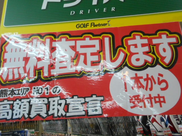 http://www.golfpartner.co.jp/946/DSCN4076%5B1%5D.JPG