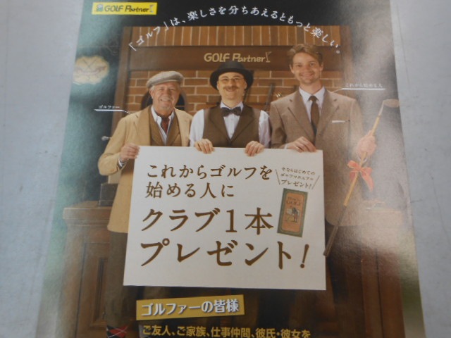 http://www.golfpartner.co.jp/946/DSCN4409%5B1%5D.JPG