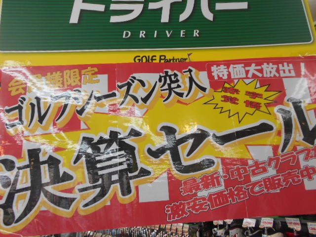 http://www.golfpartner.co.jp/946/DSCN4813%5B1%5D.JPG