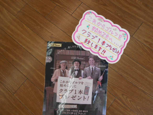 http://www.golfpartner.co.jp/946/DSCN5580%5B1%5D.JPG
