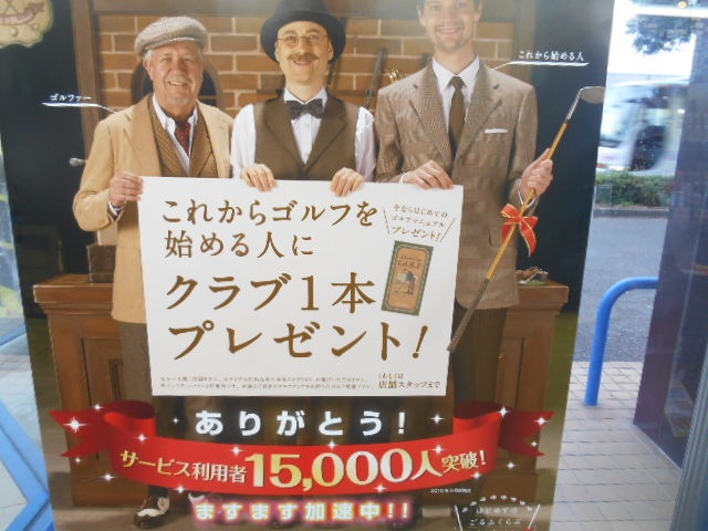 http://www.golfpartner.co.jp/946/DSCN5939%5B1%5D.JPG