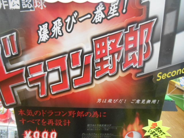 http://www.golfpartner.co.jp/946/DSCN5946%5B1%5D.JPG