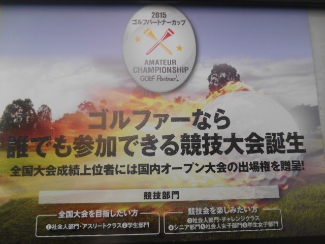 http://www.golfpartner.co.jp/946/DSCN6492%5B1%5D.JPG