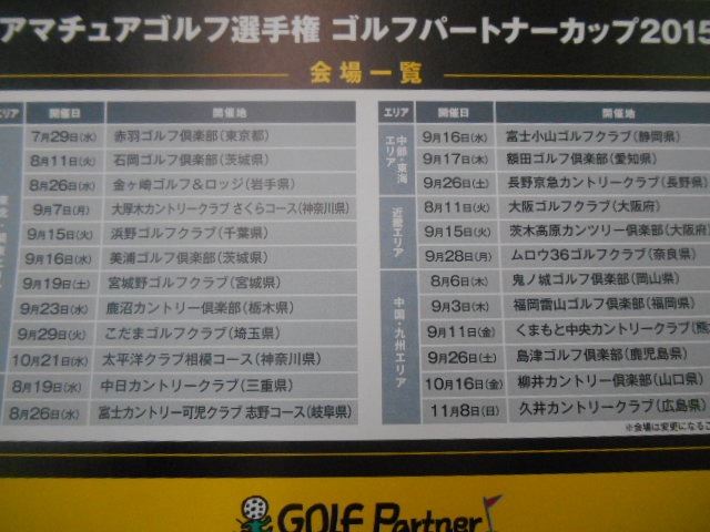 http://www.golfpartner.co.jp/946/DSCN6493%5B1%5D.JPG