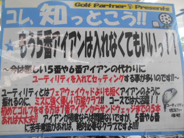 http://www.golfpartner.co.jp/946/DSCN6505%5B1%5D.JPG