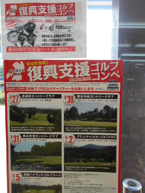 http://www.golfpartner.co.jp/946/DSCN7600.JPG