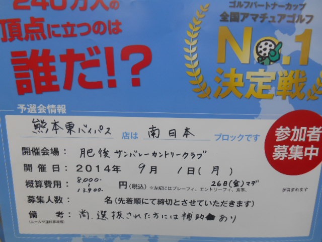 http://www.golfpartner.co.jp/946/DSCN8761%5B1%5D.JPG