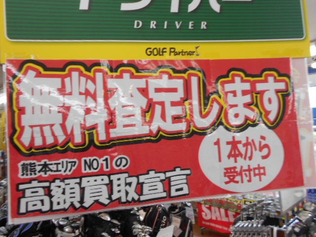 http://www.golfpartner.co.jp/946/DSCN9863.JPG