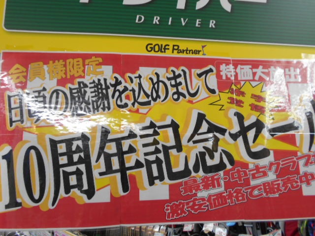 http://www.golfpartner.co.jp/946/DSCN9864.JPG