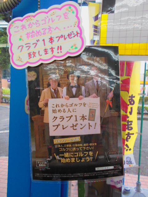 http://www.golfpartner.co.jp/946/afasfl%3B.JPG