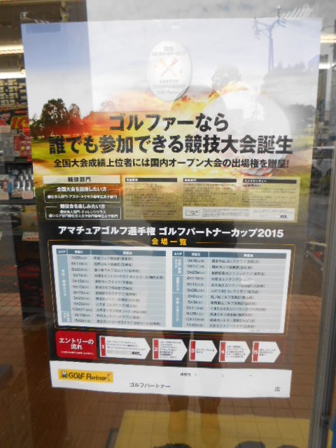 http://www.golfpartner.co.jp/946/cdewqf.JPG