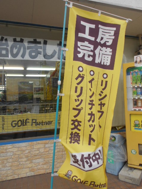 http://www.golfpartner.co.jp/946/dacfgas.JPG