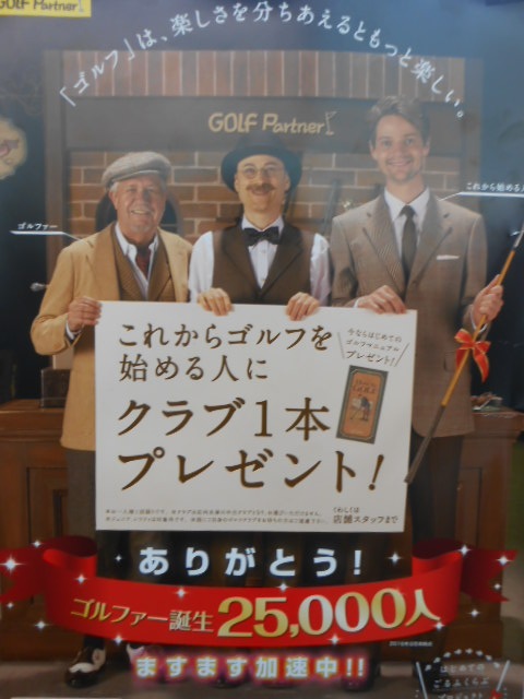 http://www.golfpartner.co.jp/946/hakiko%2Cl.JPG