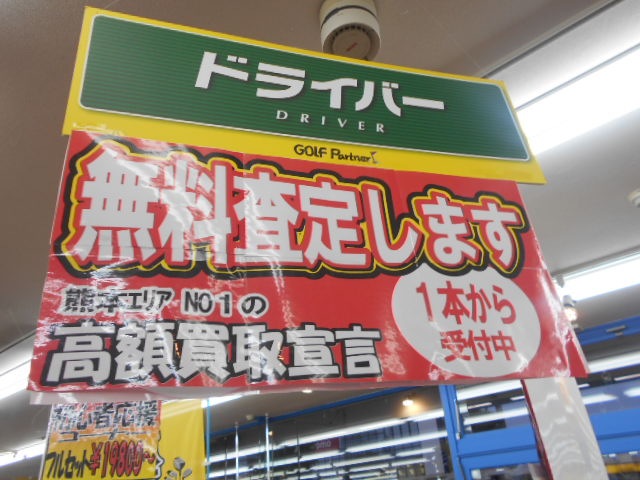 http://www.golfpartner.co.jp/946/hdfhgui.JPG