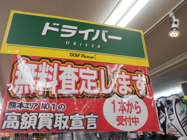 http://www.golfpartner.co.jp/946/hgudi.JPG