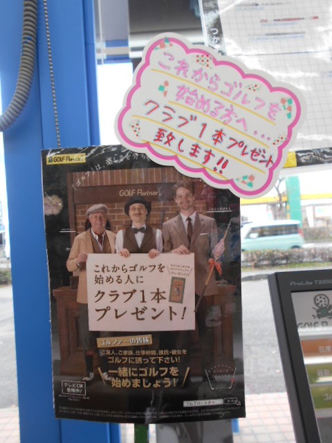 http://www.golfpartner.co.jp/946/jiaemkld.JPG