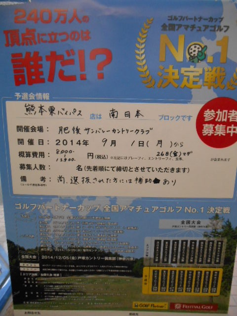 http://www.golfpartner.co.jp/946/kon1.JPG