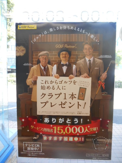 http://www.golfpartner.co.jp/946/lpo.JPG