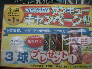 http://www.golfpartner.co.jp/946/nex5.JPG