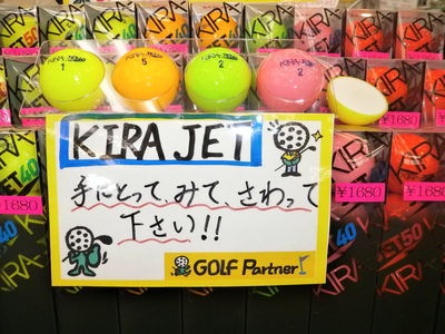 http://www.golfpartner.co.jp/949/%E3%81%8D%E3%82%89%EF%BC%AA%EF%BC%A5%EF%BC%B4.JPG