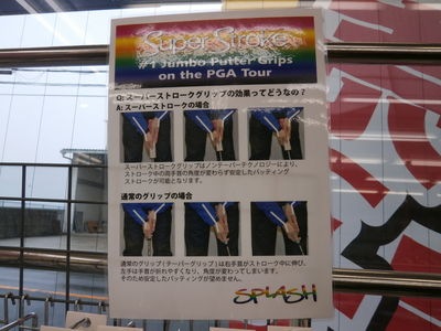 http://www.golfpartner.co.jp/949/%E3%81%99%E3%83%BC%E3%81%B1%E3%83%BC%E3%81%99%E3%81%A8%E3%82%8D%E3%83%BC%E3%81%8F%EF%BC%B0%EF%BC%AF%EF%BC%B0.JPG