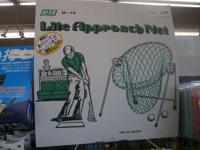 http://www.golfpartner.co.jp/949/%E3%82%A2%E3%83%97%E3%83%AD%E3%83%BC%E3%83%81%E3%83%8D%E3%83%83%E3%83%88.JPG