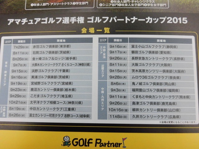 http://www.golfpartner.co.jp/949/%E3%82%A2%E3%83%9E3.JPG
